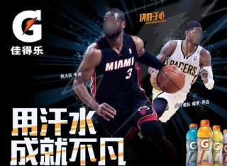 佳得乐nba双星广告