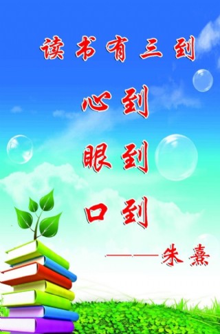 读书有三到