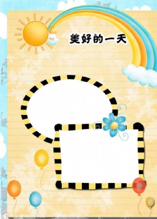 幼儿成长档案模板