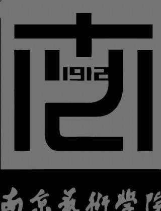 南京艺术学院校徽矢量图