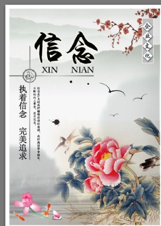 中国风水墨片头视频背景