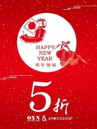 春节海报pop45x65cm