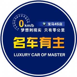 名车有主图片