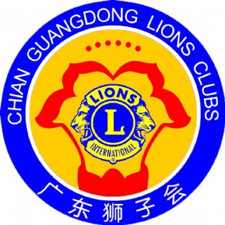 广东狮子会标志