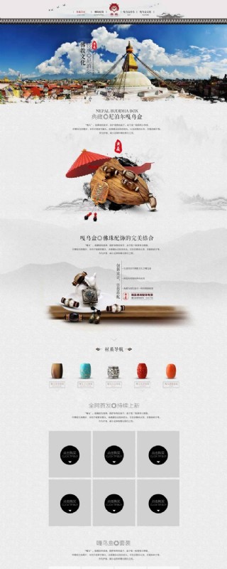 淘宝首页主图图片